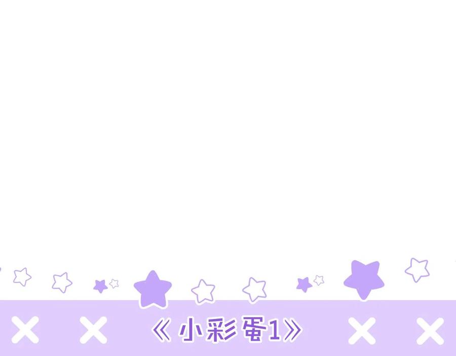 影帝家的小狼狗 - 第17话 不许你出任何意外！ - 第102张图