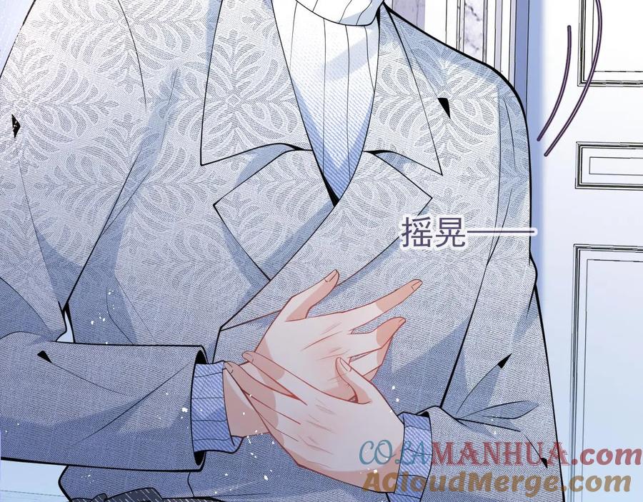 影帝家的小狼狗 - 第17话 不许你出任何意外！ - 第69张图