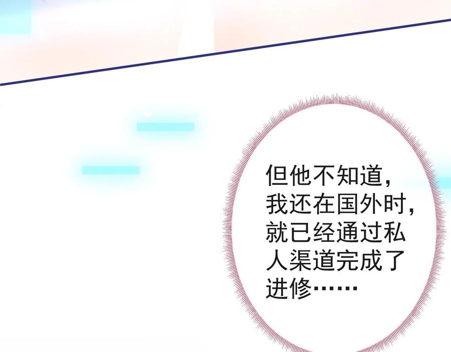 影帝家的小狼狗 - 第17话 不许你出任何意外！ - 第12张图