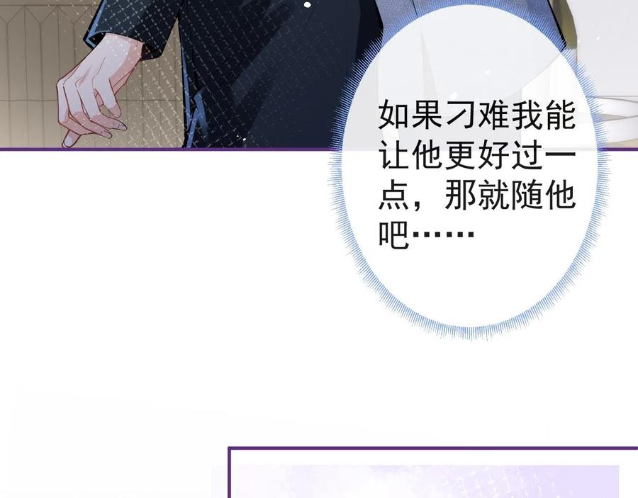 影帝家的小狼狗 - 第17话 不许你出任何意外！ - 第28张图