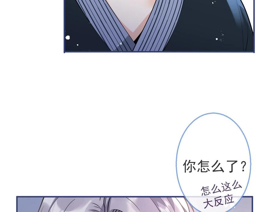 影帝家的小狼狗 - 第17话 不许你出任何意外！ - 第86张图