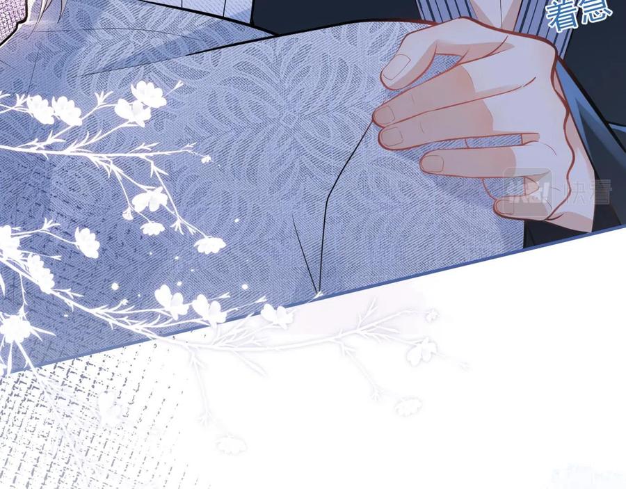 影帝家的小狼狗 - 第17话 不许你出任何意外！ - 第100张图