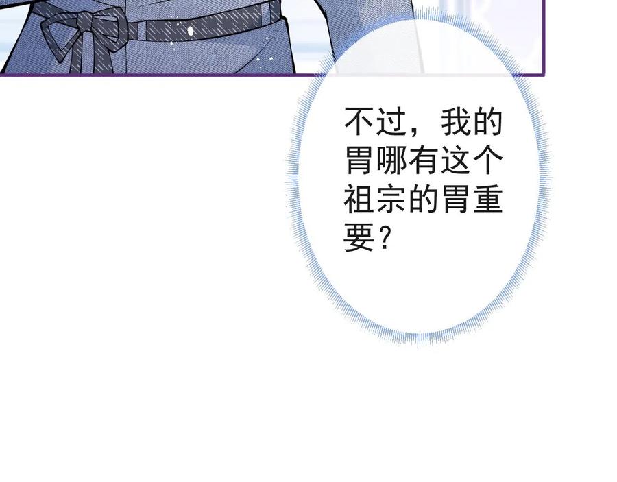 影帝家的小狼狗 - 第17话 不许你出任何意外！ - 第23张图