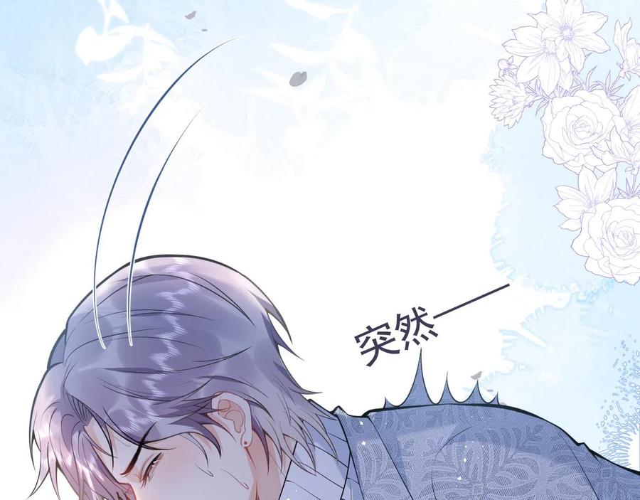 影帝家的小狼狗 - 第17话 不许你出任何意外！ - 第58张图