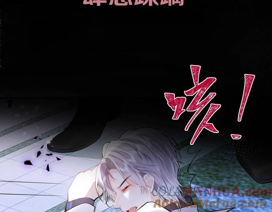 影帝家的小狼狗 - 序章 这一次，哥哥别想再抛弃我 - 第25张图