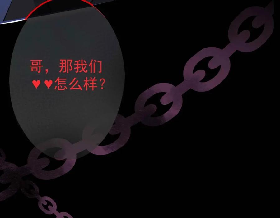 影帝家的小狼狗 - 序章 这一次，哥哥别想再抛弃我 - 第38张图