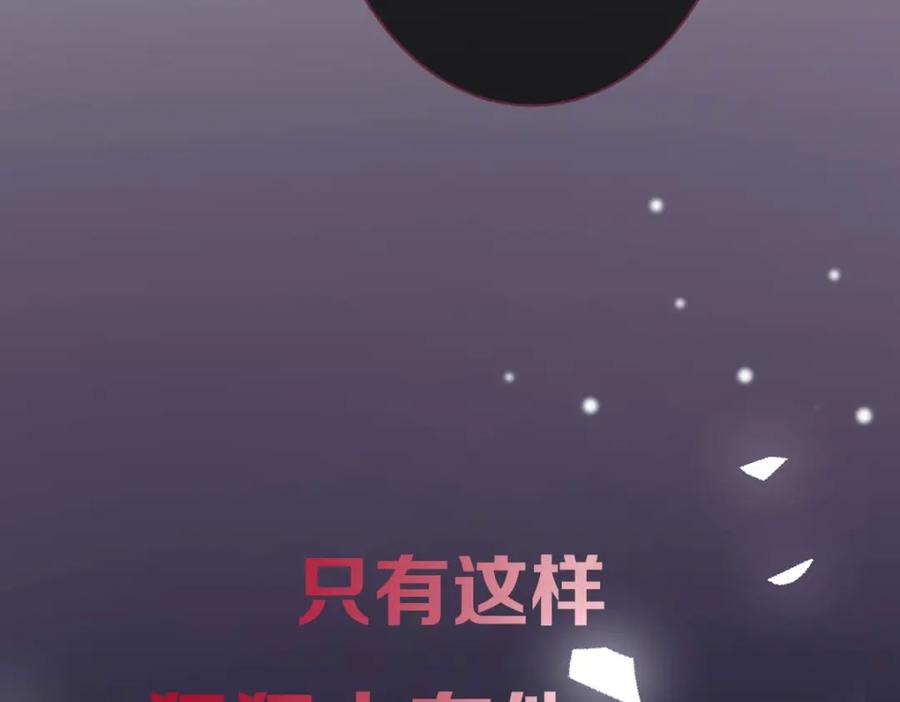 影帝家的小狼狗 - 序章 这一次，哥哥别想再抛弃我 - 第54张图