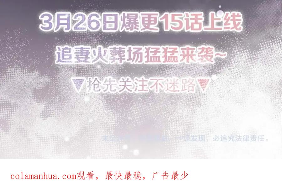 影帝家的小狼狗 - 序章 这一次，哥哥别想再抛弃我 - 第57张图