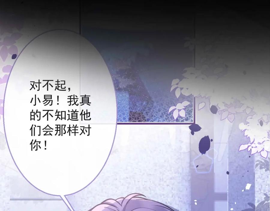 影帝家的小狼狗 - 序章 这一次，哥哥别想再抛弃我 - 第21张图