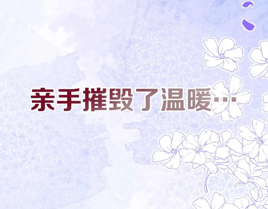 影帝家的小狼狗 - 序章 这一次，哥哥别想再抛弃我 - 第14张图