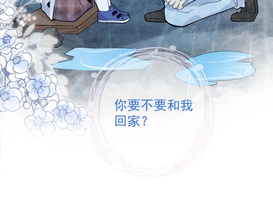 影帝家的小狼狗 - 序章 这一次，哥哥别想再抛弃我 - 第9张图