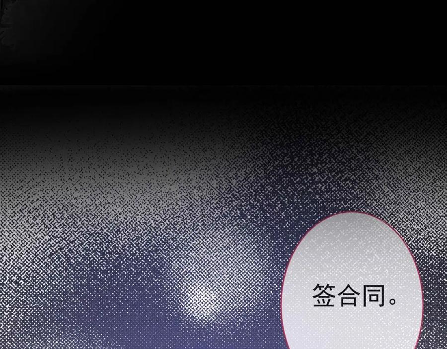 影帝家的小狼狗 - 序章 这一次，哥哥别想再抛弃我 - 第32张图