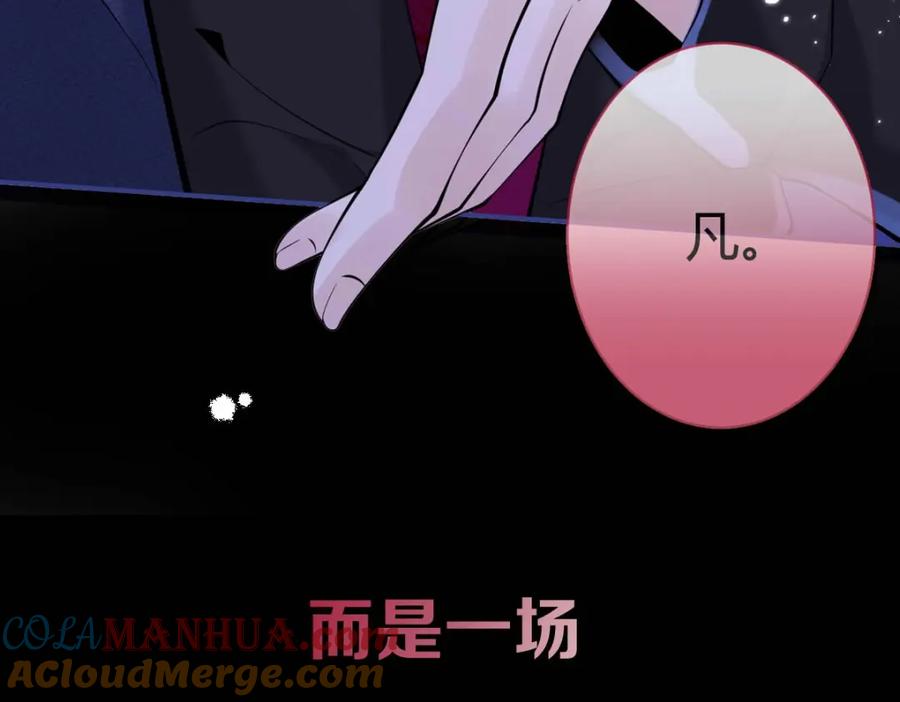 影帝家的小狼狗 - 序章 这一次，哥哥别想再抛弃我 - 第19张图