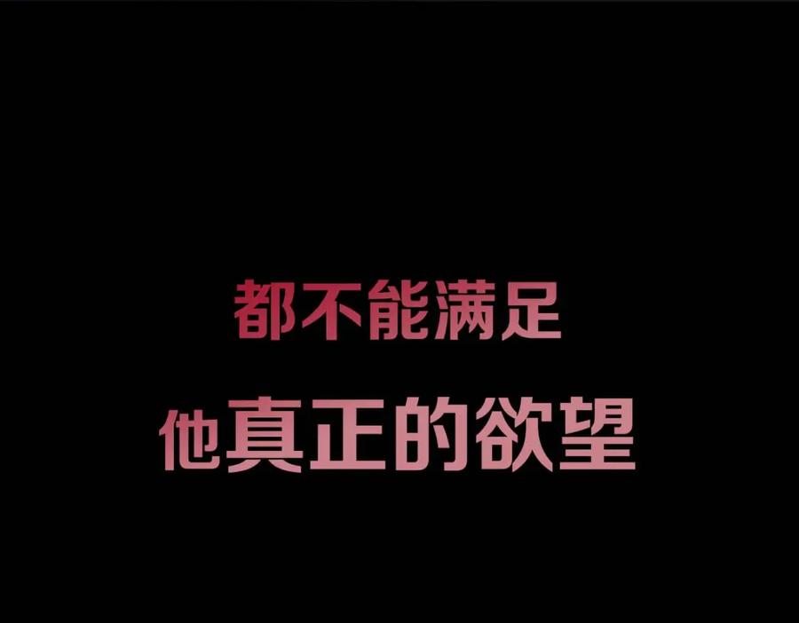 影帝家的小狼狗 - 序章 这一次，哥哥别想再抛弃我 - 第35张图