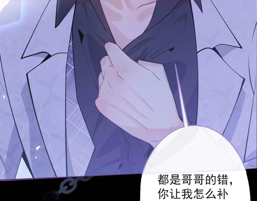 影帝家的小狼狗 - 序章 这一次，哥哥别想再抛弃我 - 第23张图