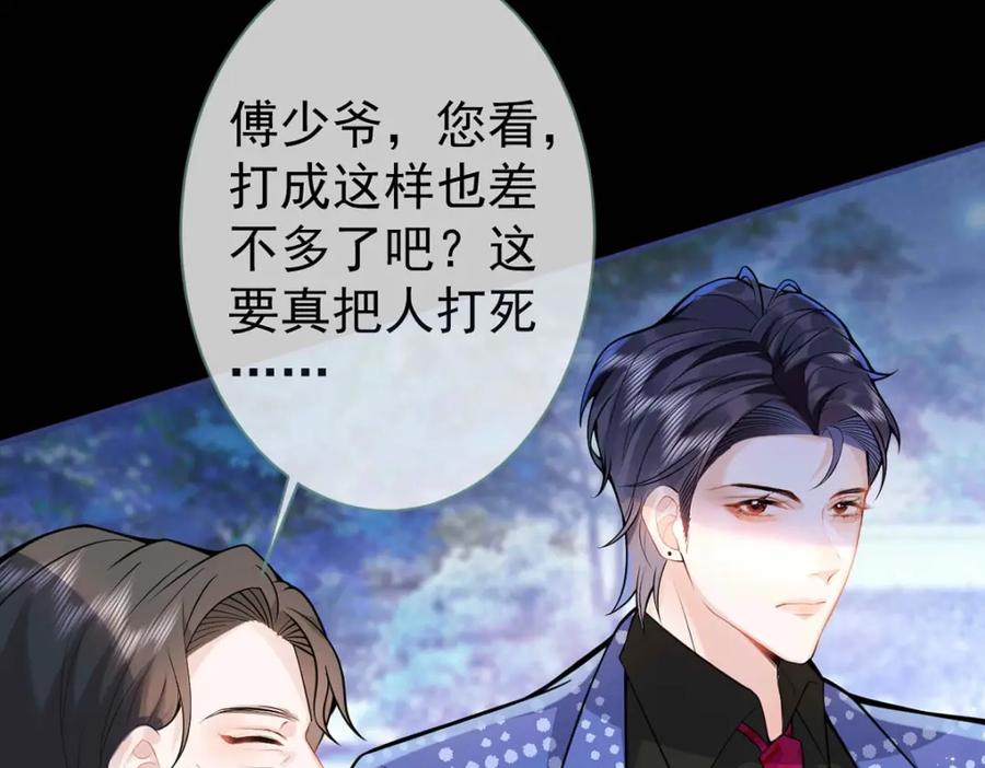 影帝家的小狼狗 - 序章 这一次，哥哥别想再抛弃我 - 第29张图