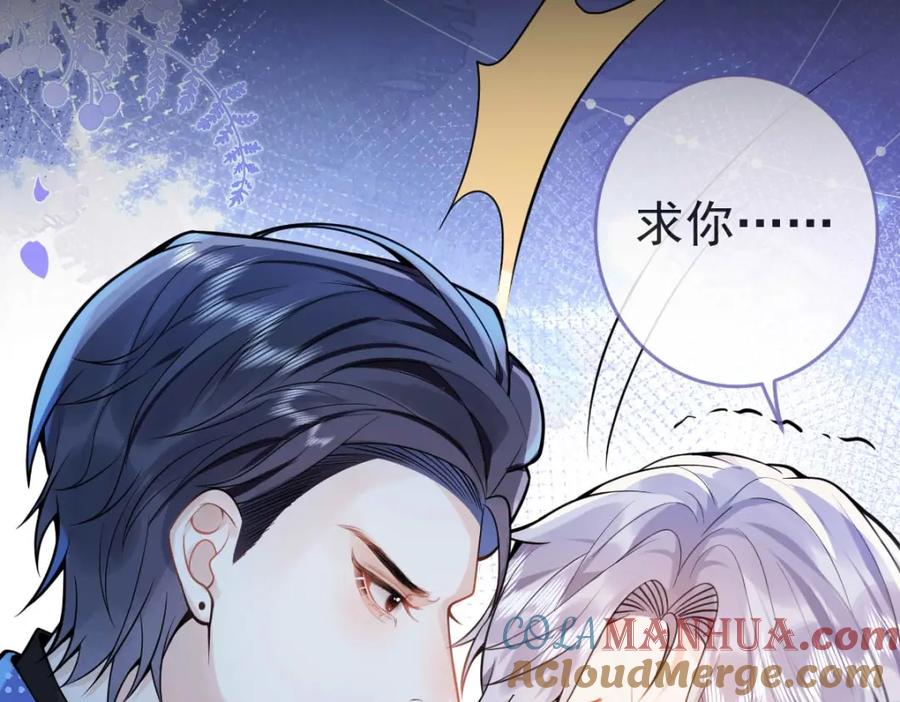 影帝家的小狼狗 - 序章 这一次，哥哥别想再抛弃我 - 第40张图