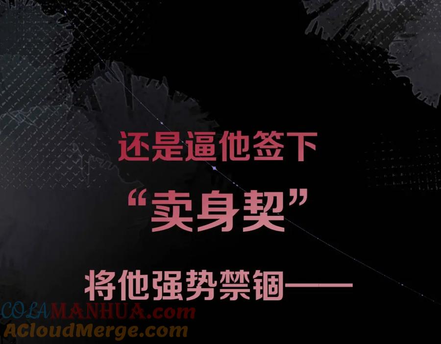 影帝家的小狼狗 - 序章 这一次，哥哥别想再抛弃我 - 第31张图