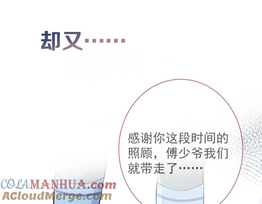 影帝家的小狼狗 - 序章 这一次，哥哥别想再抛弃我 - 第10张图