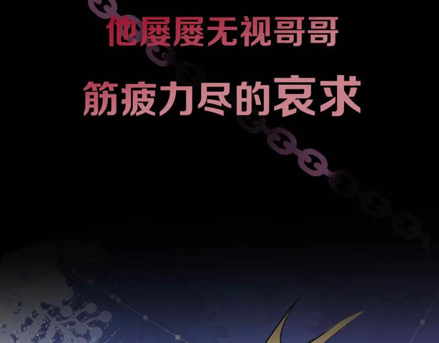 影帝家的小狼狗 - 序章 这一次，哥哥别想再抛弃我 - 第39张图