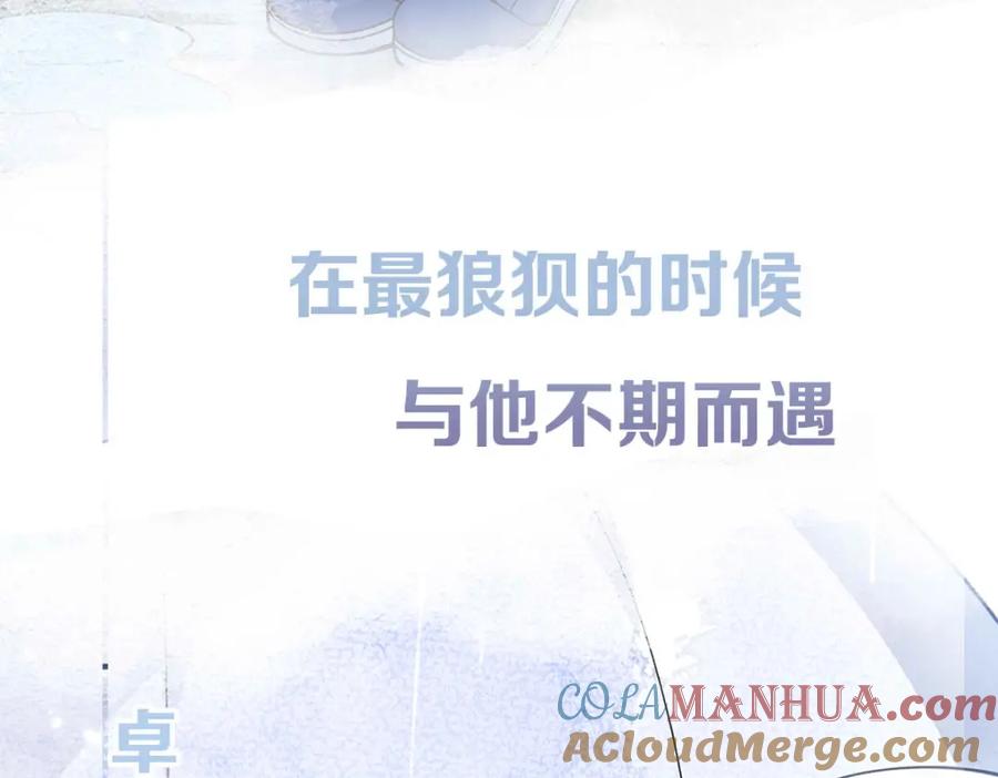 影帝家的小狼狗 - 序章 这一次，哥哥别想再抛弃我 - 第4张图