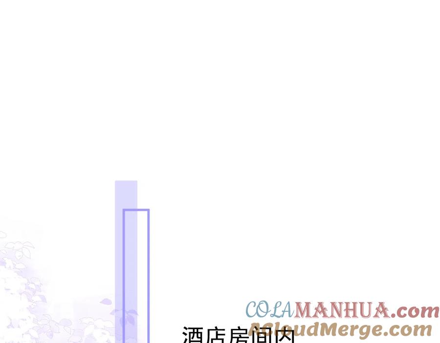 影帝家的小狼狗 - 第18话 傅云易的恐惧 - 第5张图