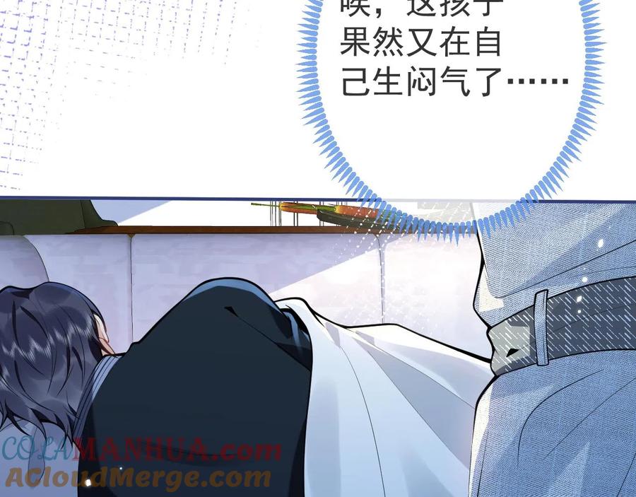 影帝家的小狼狗 - 第18话 傅云易的恐惧 - 第73张图