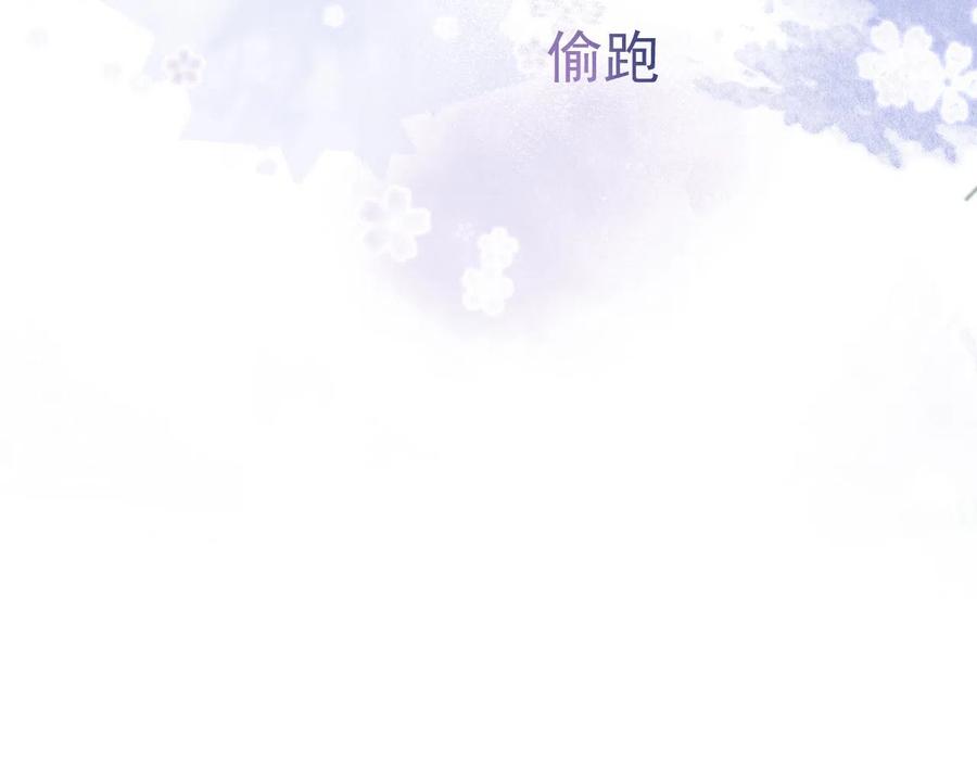 影帝家的小狼狗 - 第18话 傅云易的恐惧 - 第103张图