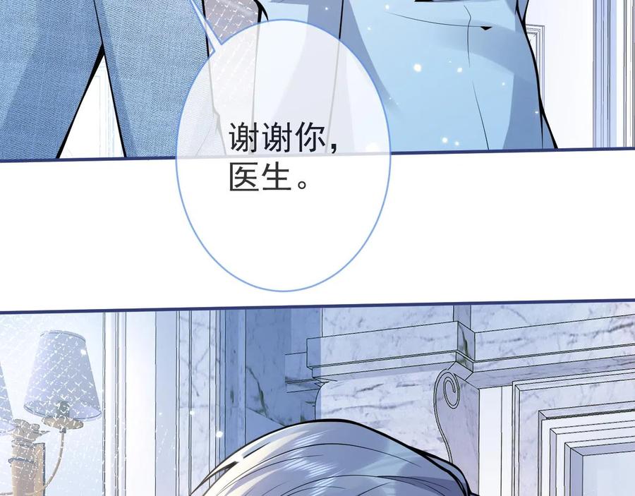 影帝家的小狼狗 - 第18话 傅云易的恐惧 - 第67张图