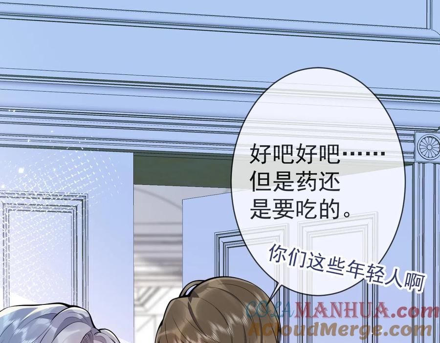 影帝家的小狼狗 - 第18话 傅云易的恐惧 - 第65张图