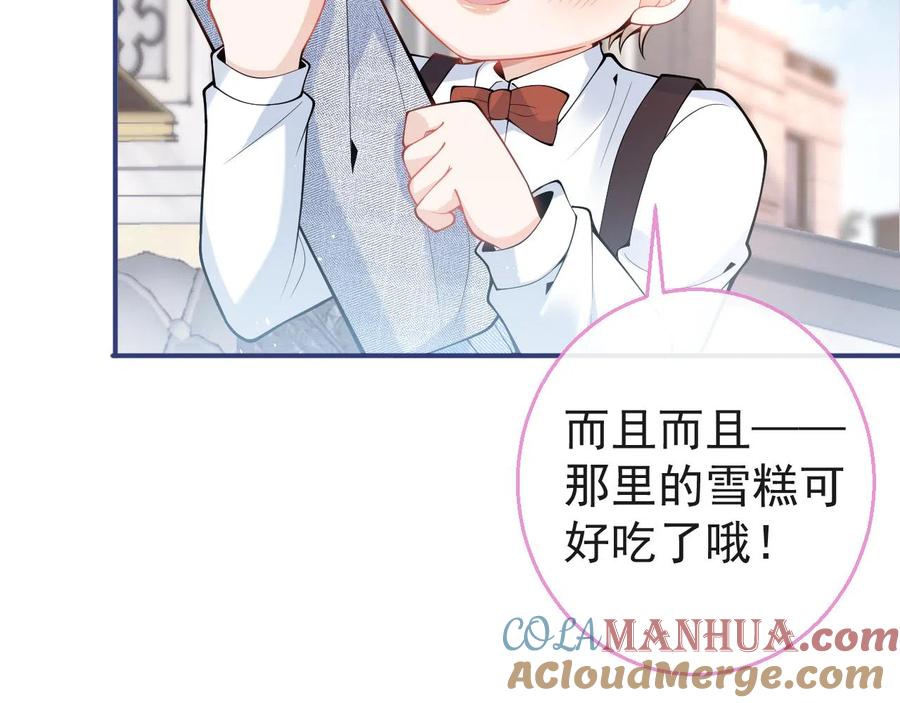 影帝家的小狼狗 - 第18话 傅云易的恐惧 - 第105张图