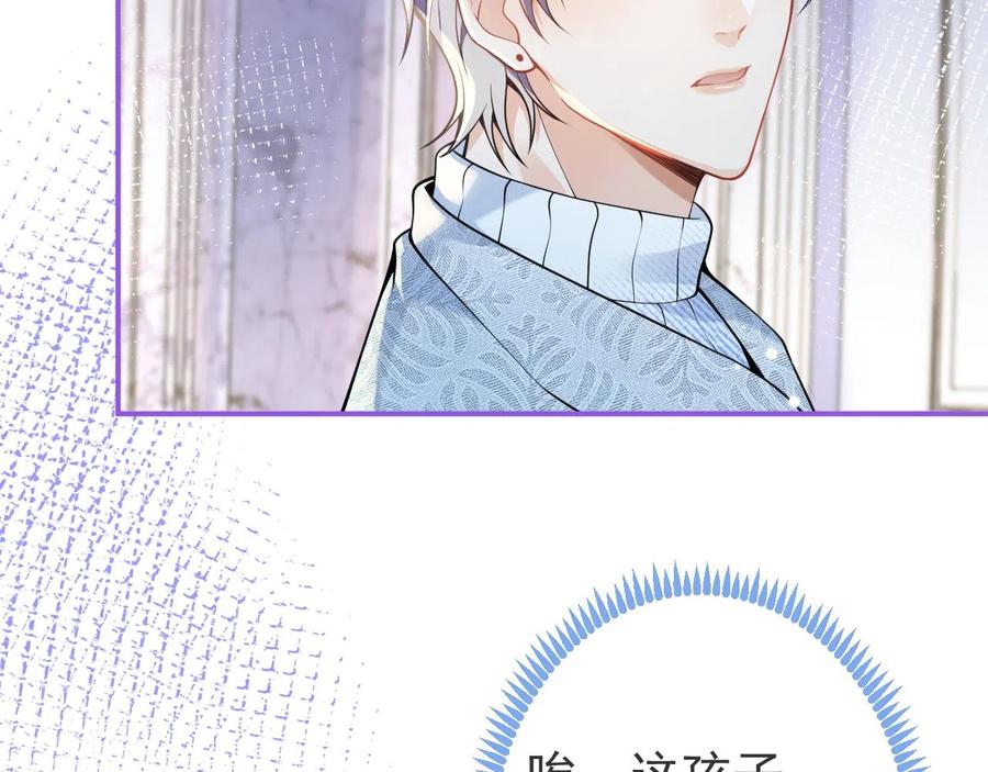 影帝家的小狼狗 - 第18话 傅云易的恐惧 - 第72张图