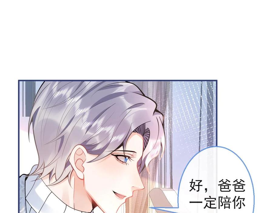 影帝家的小狼狗 - 第18话 傅云易的恐惧 - 第106张图