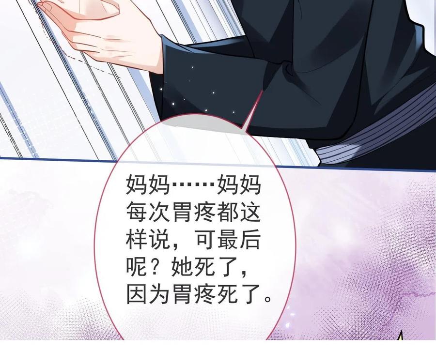 影帝家的小狼狗 - 第18话 傅云易的恐惧 - 第51张图