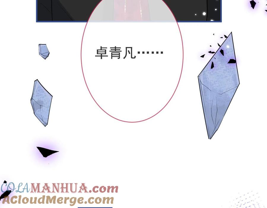 影帝家的小狼狗 - 第18话 傅云易的恐惧 - 第45张图