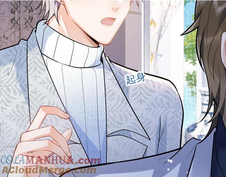 影帝家的小狼狗 - 第18话 傅云易的恐惧 - 第61张图