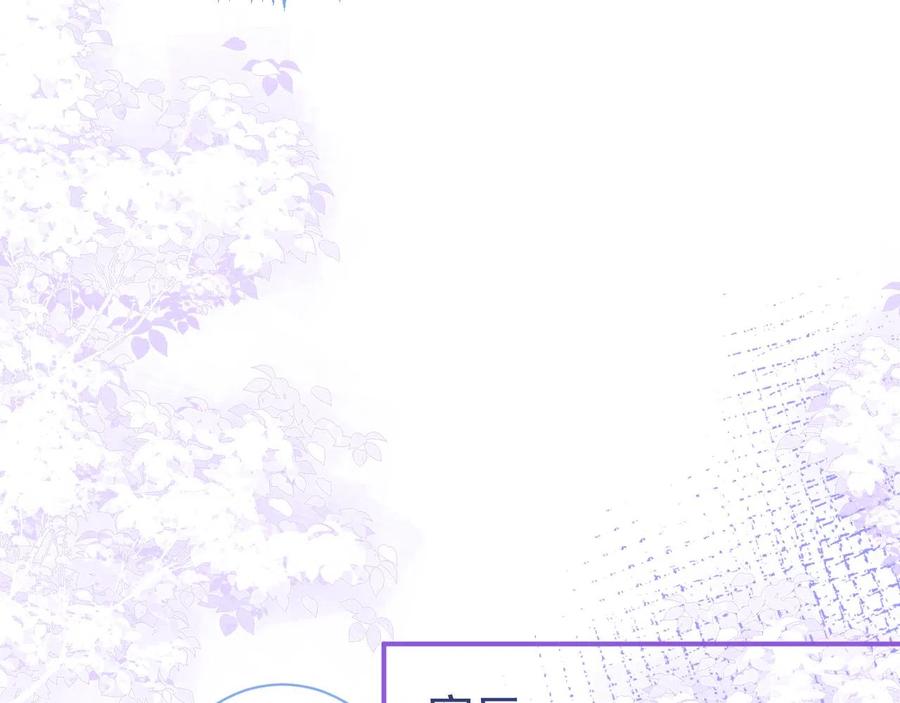 影帝家的小狼狗 - 第18话 傅云易的恐惧 - 第70张图