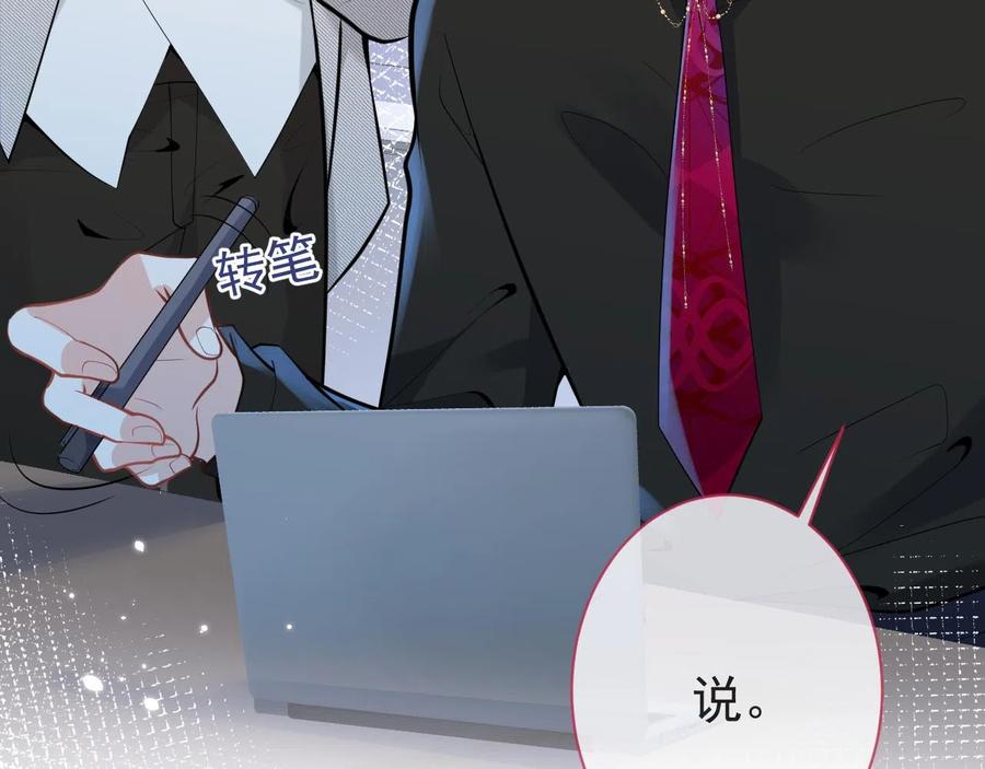 影帝家的小狼狗 - 第18话 傅云易的恐惧 - 第18张图