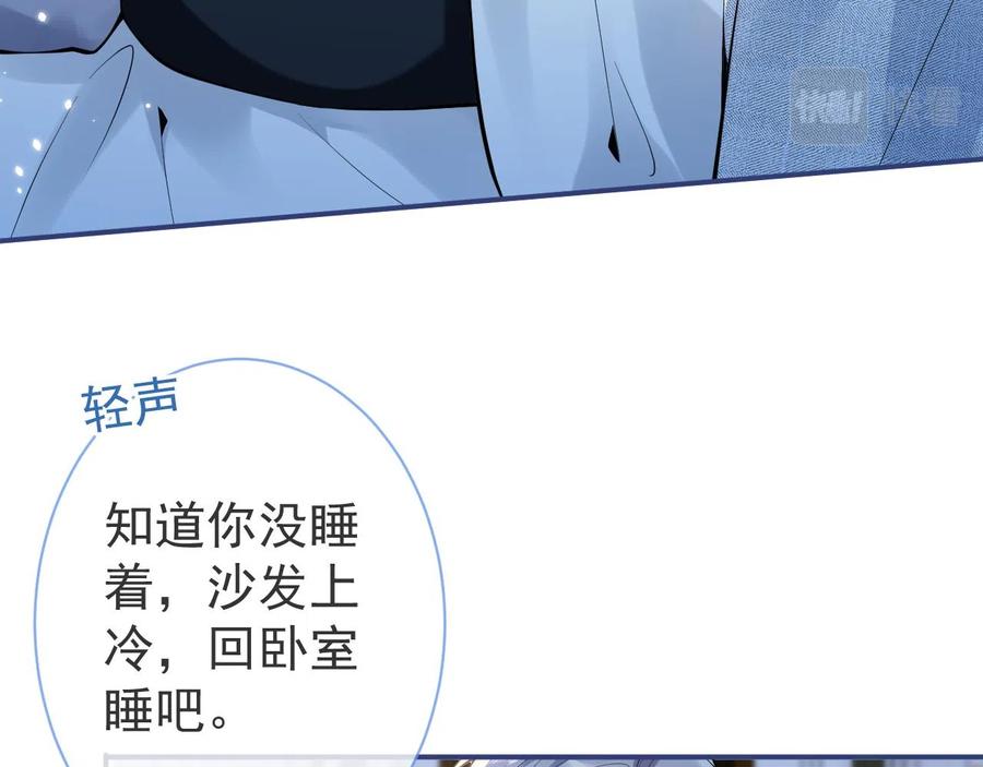 影帝家的小狼狗 - 第18话 傅云易的恐惧 - 第74张图