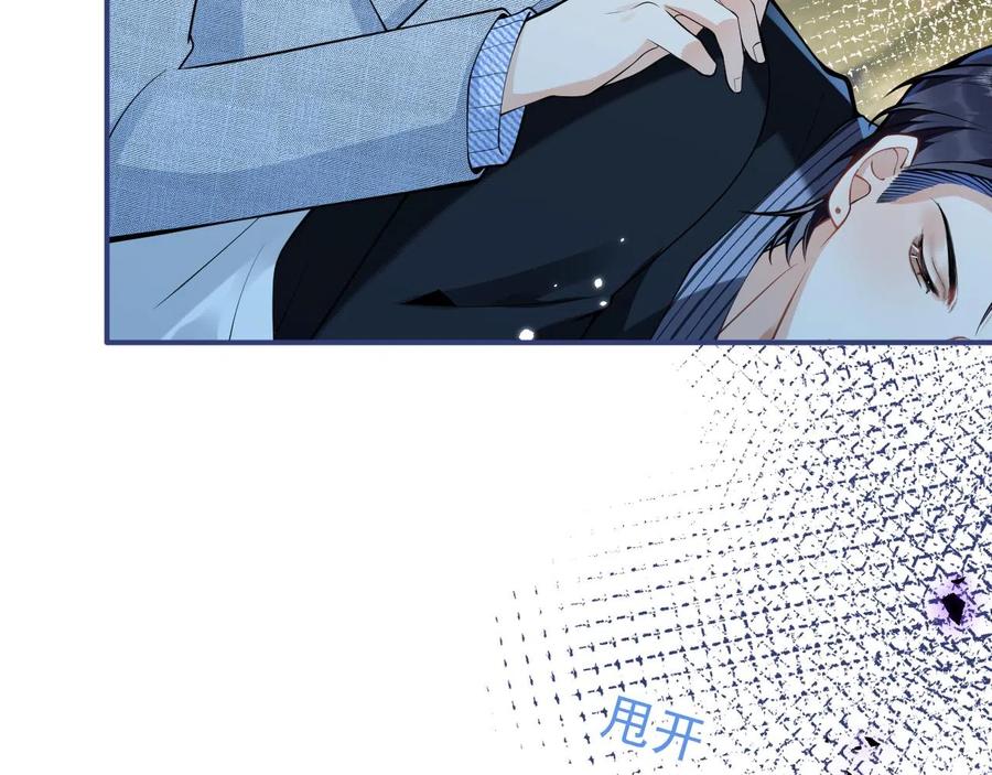 影帝家的小狼狗 - 第18话 傅云易的恐惧 - 第76张图