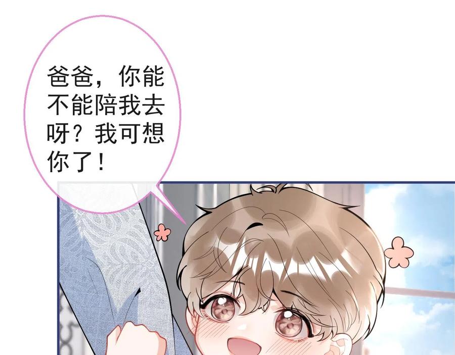 影帝家的小狼狗 - 第18话 傅云易的恐惧 - 第104张图