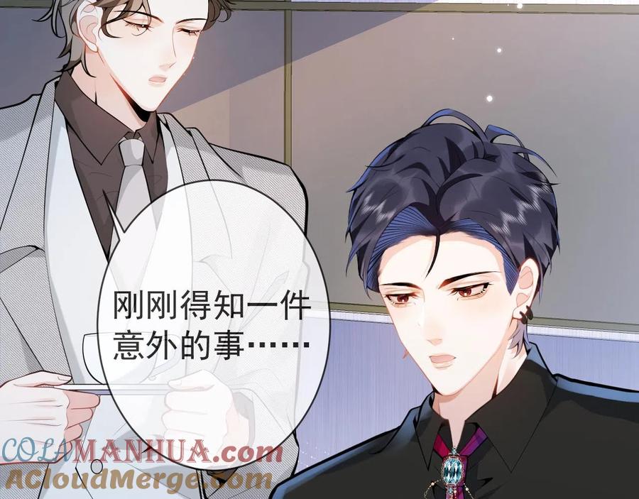 影帝家的小狼狗 - 第18话 傅云易的恐惧 - 第17张图