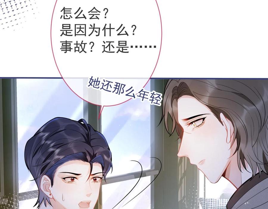 影帝家的小狼狗 - 第18话 傅云易的恐惧 - 第23张图