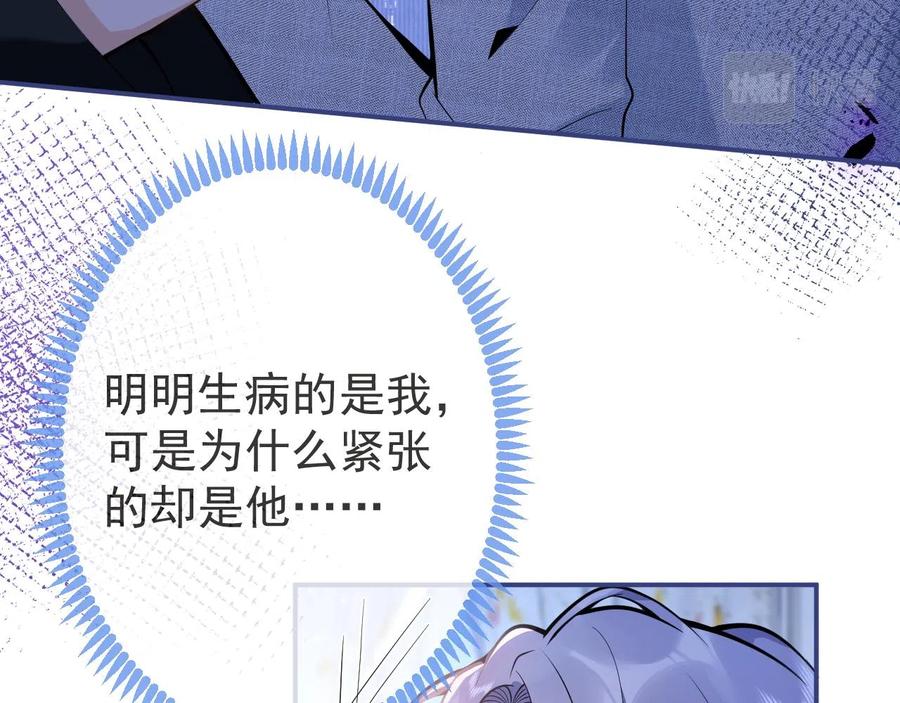 影帝家的小狼狗 - 第18话 傅云易的恐惧 - 第94张图