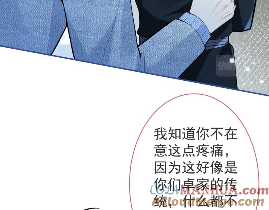 影帝家的小狼狗 - 第18话 傅云易的恐惧 - 第49张图