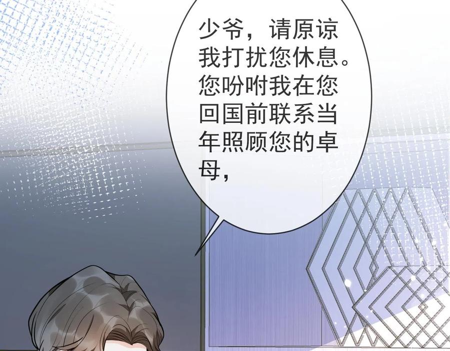 影帝家的小狼狗 - 第18话 傅云易的恐惧 - 第16张图