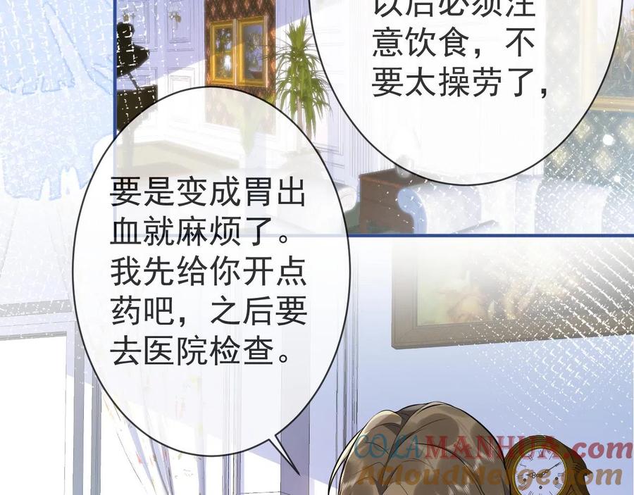 影帝家的小狼狗 - 第18话 傅云易的恐惧 - 第57张图