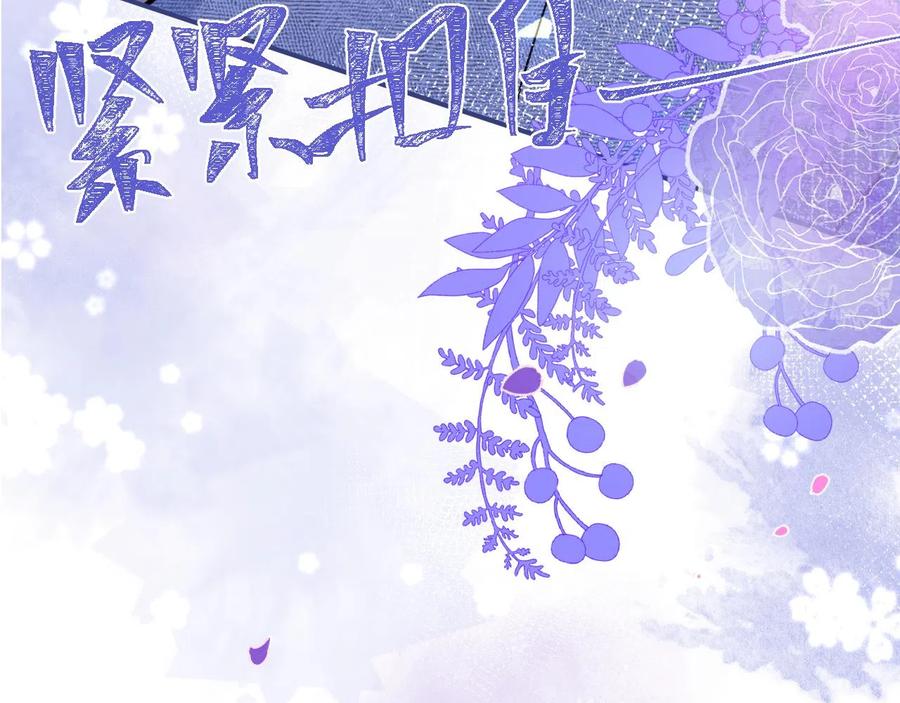 影帝家的小狼狗 - 第18话 傅云易的恐惧 - 第99张图