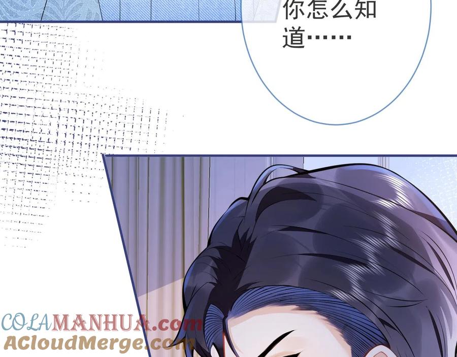 影帝家的小狼狗 - 第18话 傅云易的恐惧 - 第13张图