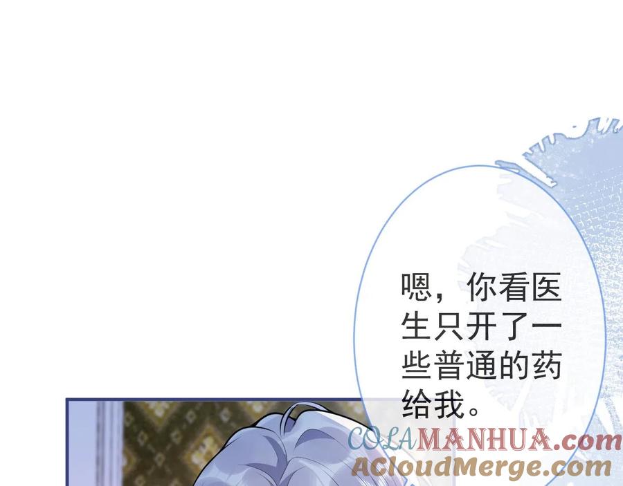 影帝家的小狼狗 - 第18话 傅云易的恐惧 - 第89张图